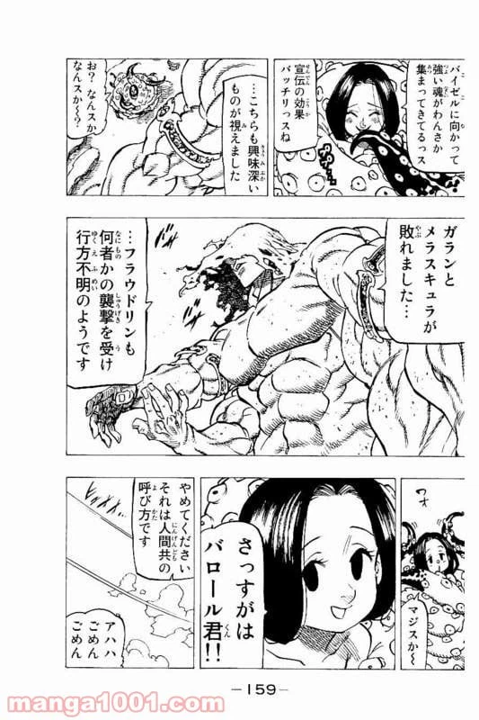 ページ 19 — 第152話