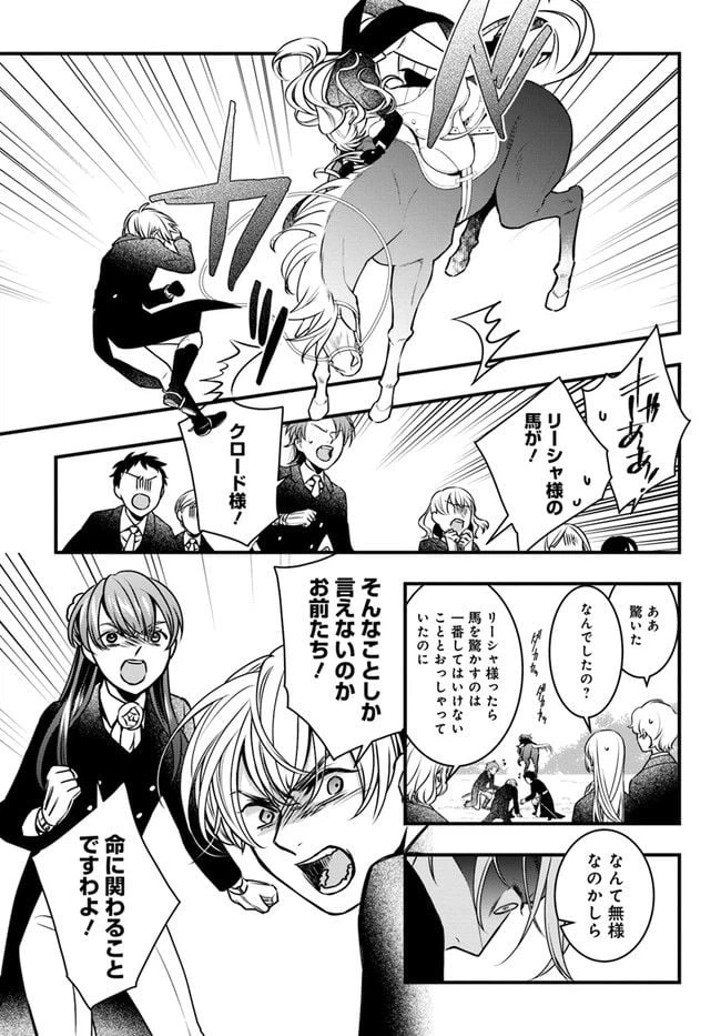 ページ 13 — 第2話