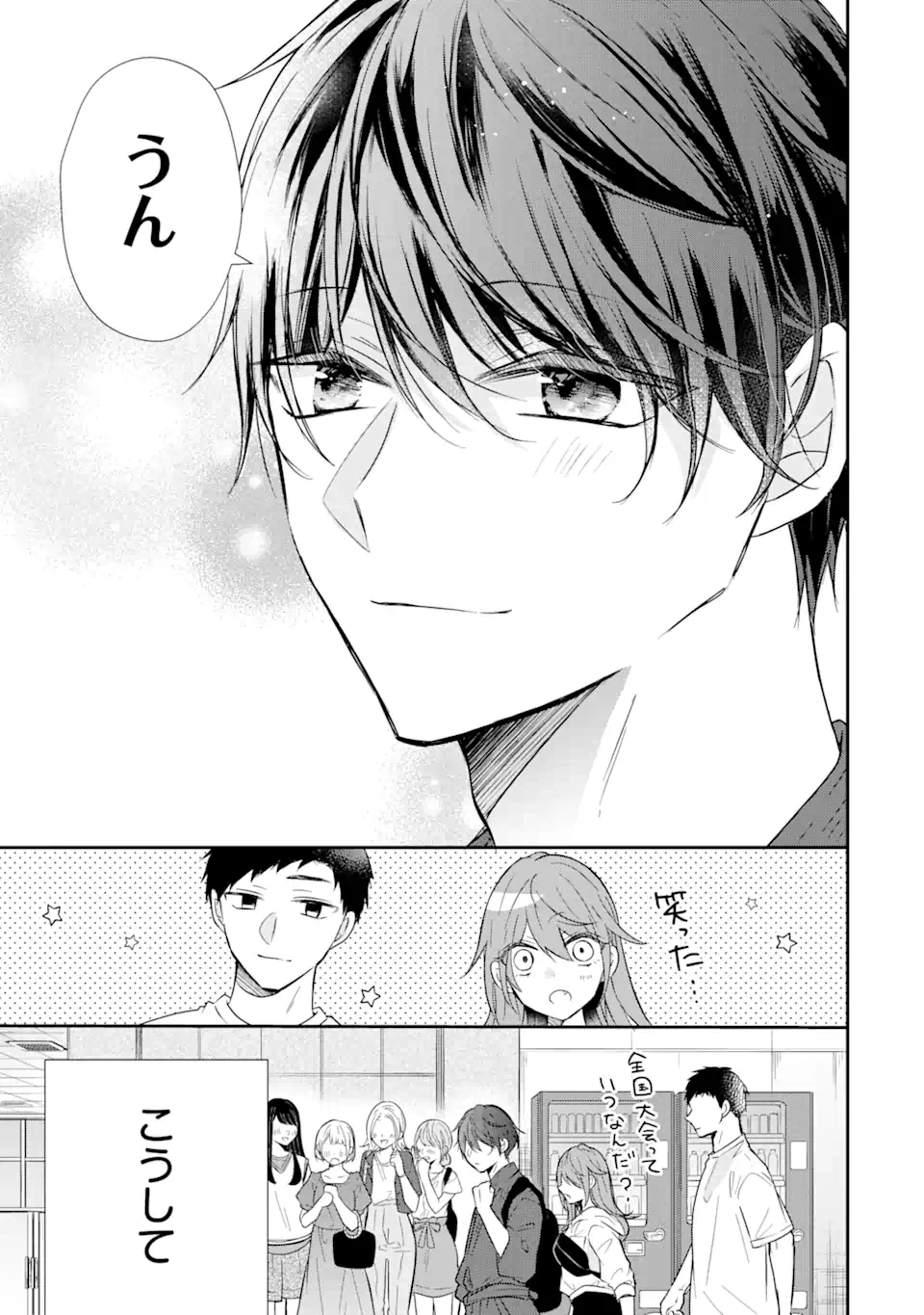 ページ 11 — 第9.2話