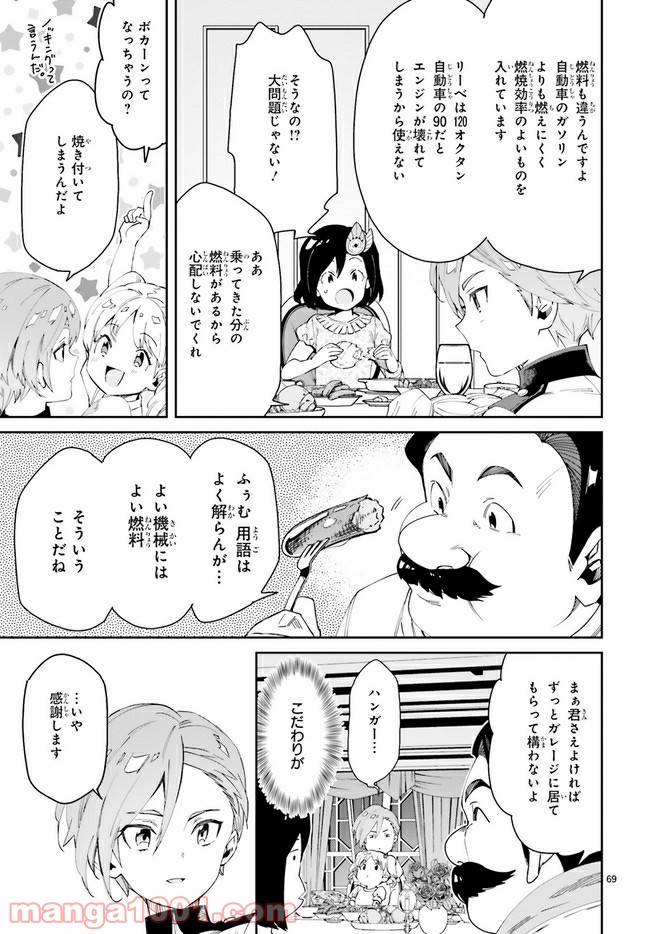 ページ 5 — 第2.1話