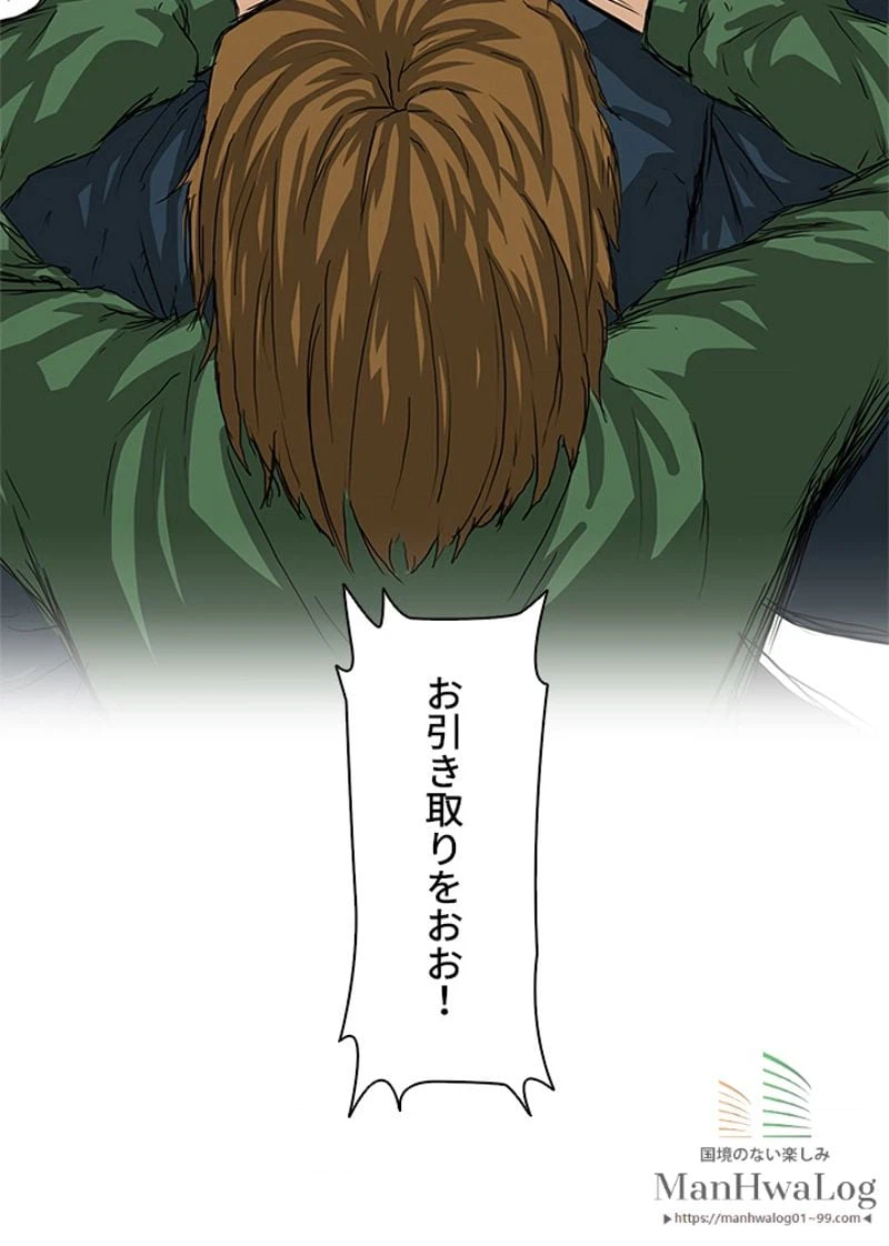 ページ 13 — 第20話
