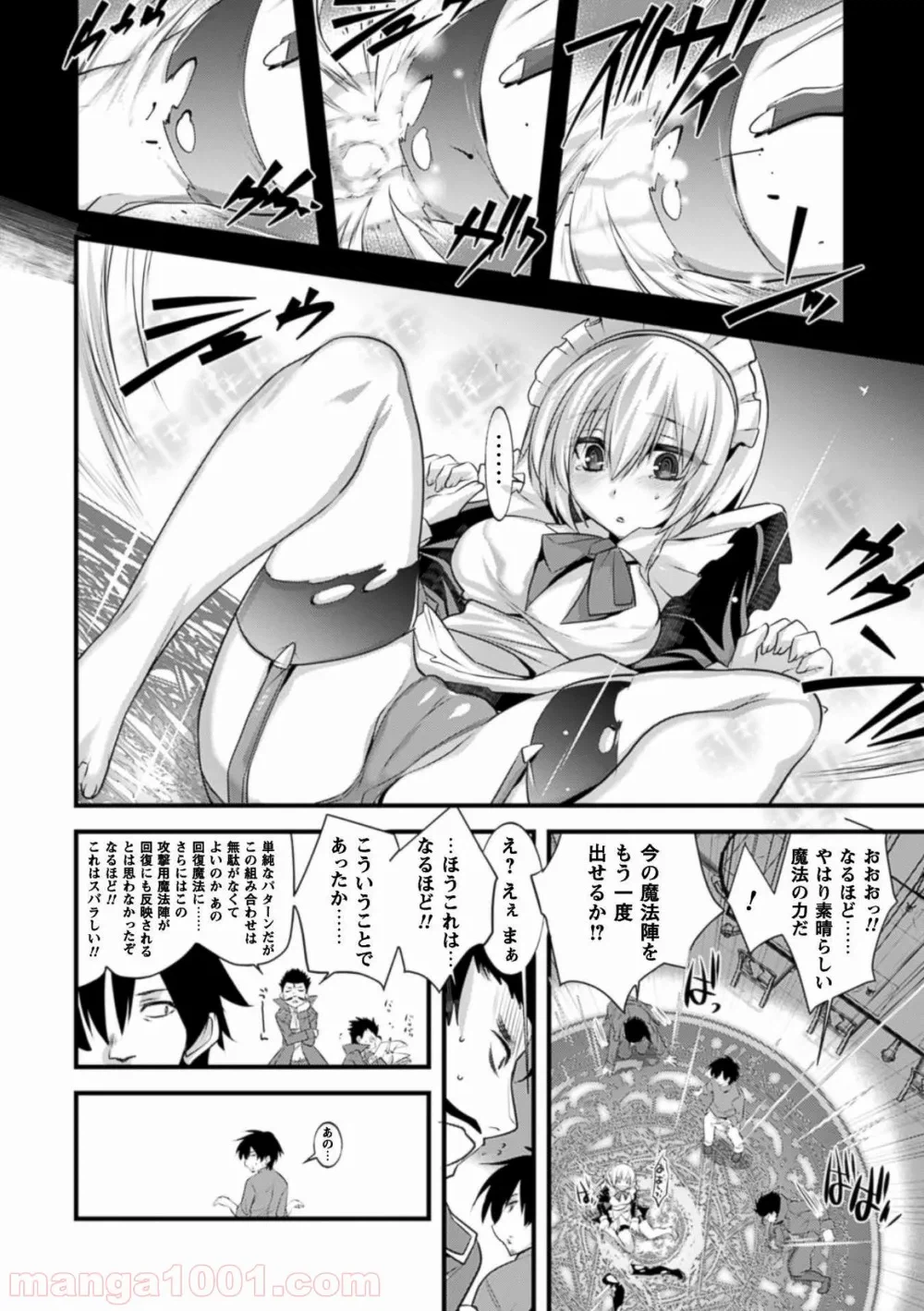 ページ 28 — 第5話