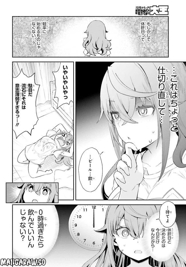 ページ 6 — 第1話