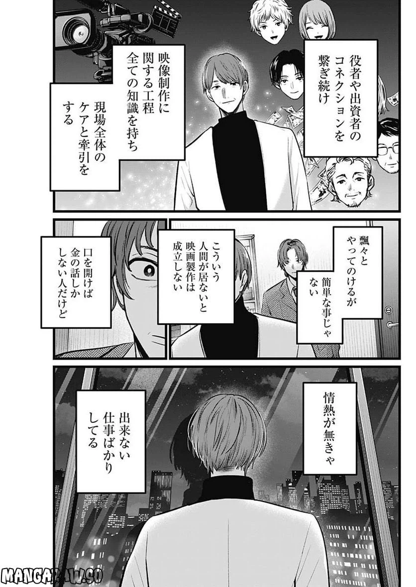 ページ 17 — 第111話