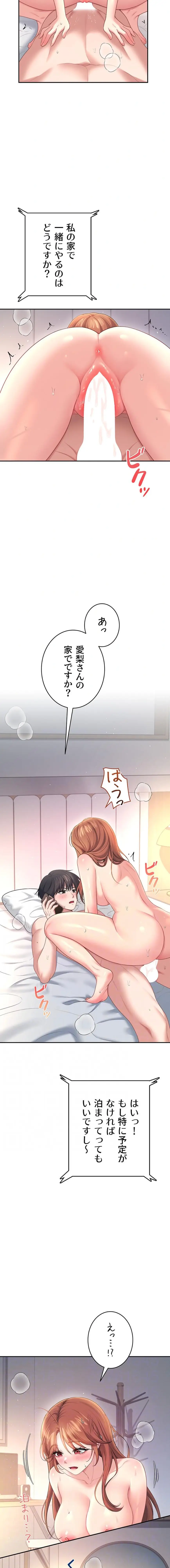 ページ 4 — 第84話