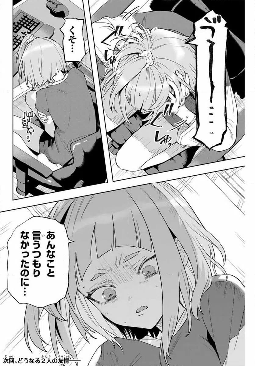 ページ 38 — 第4話