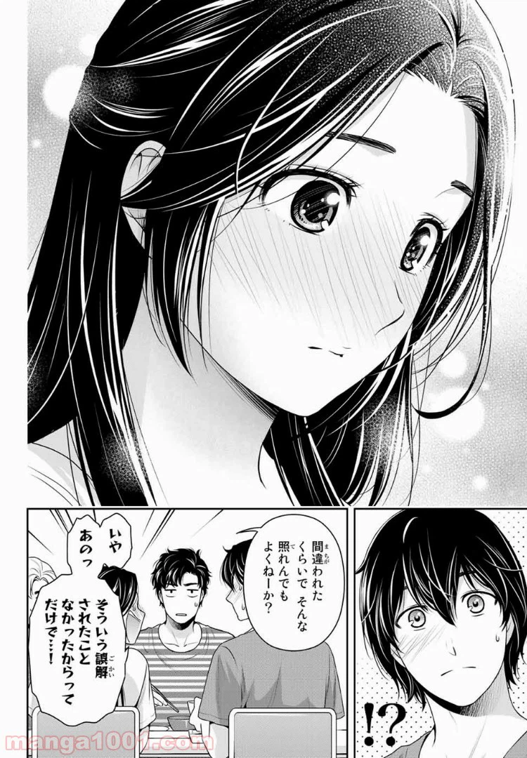 ページ 16 — 第233話