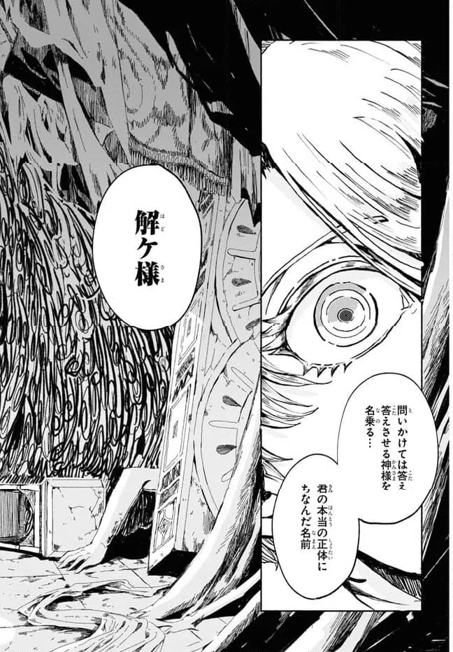 ページ 22 — 第4話