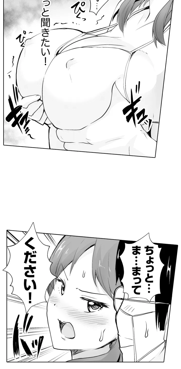 ページ 33 — 第1話