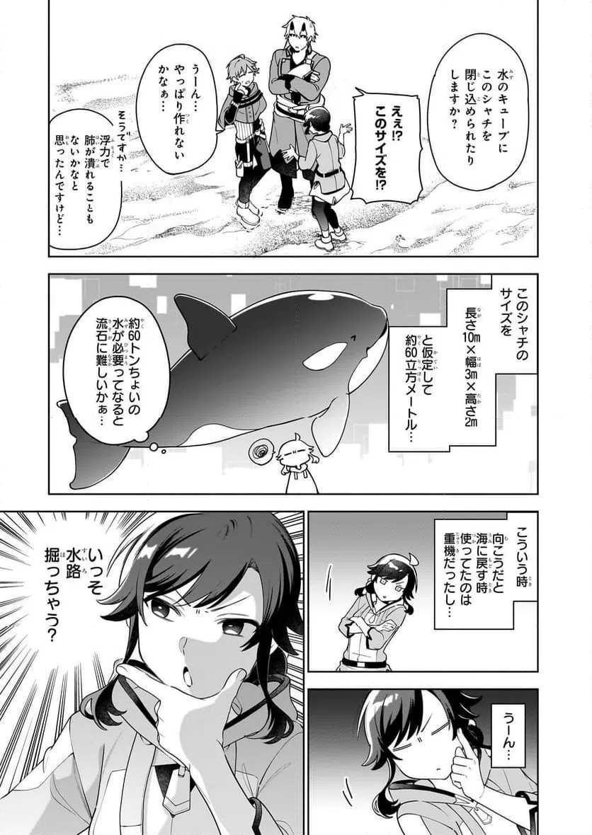 ページ 11 — 第19話