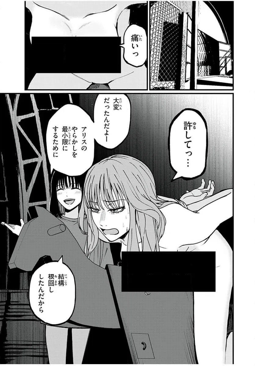 ページ 7 — 第33話