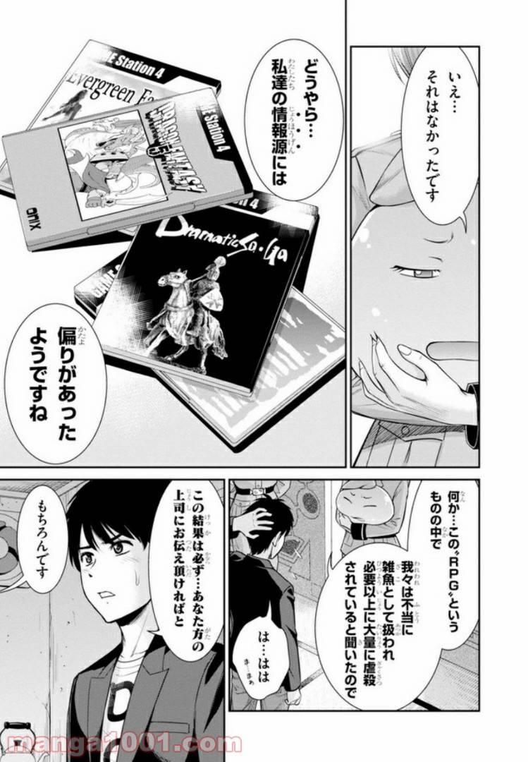 ページ 21 — 第4.2話