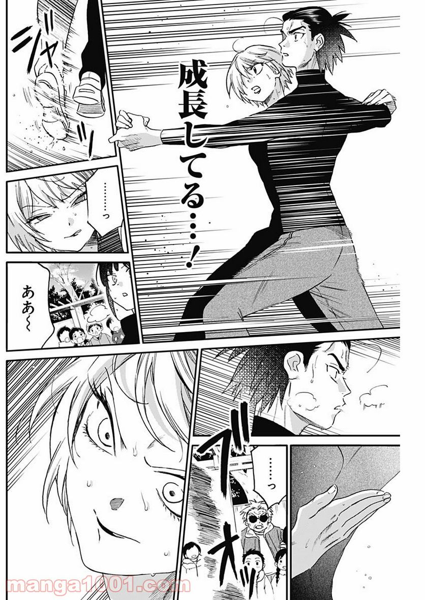 ページ 10 — 第9話