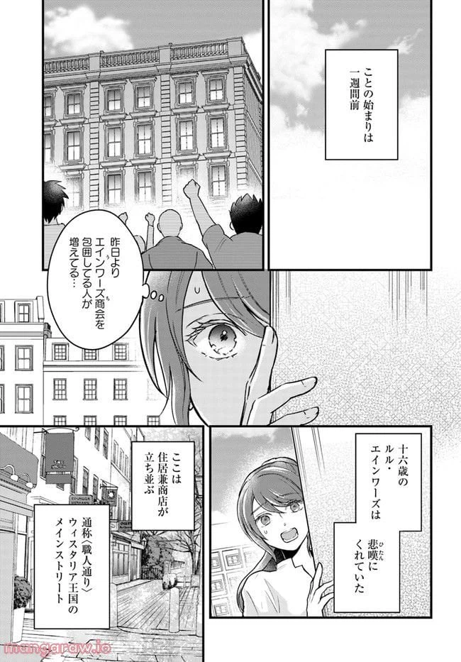 ページ 5 — 第1.1話