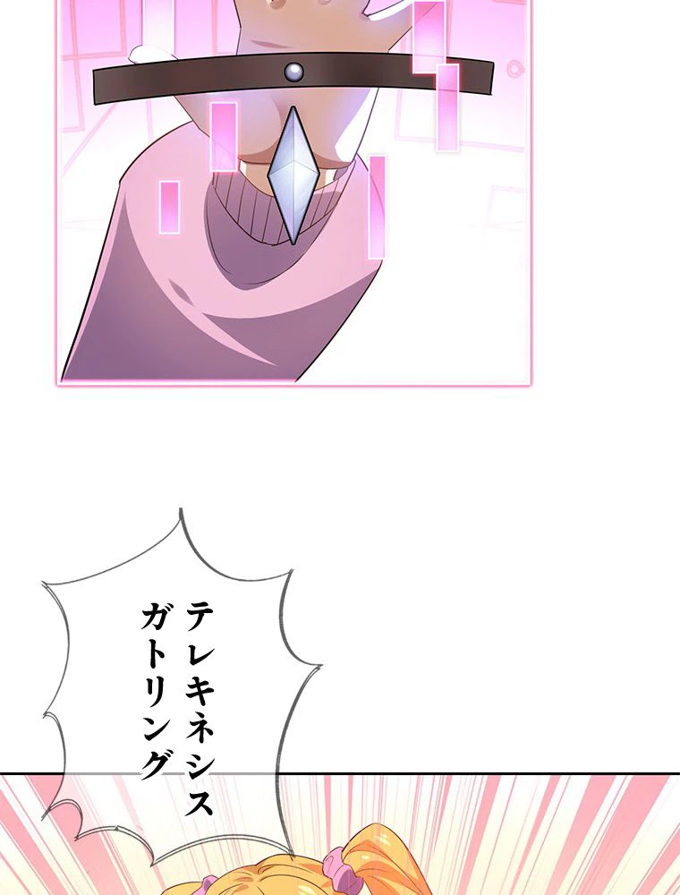 ページ 12 — 第78話