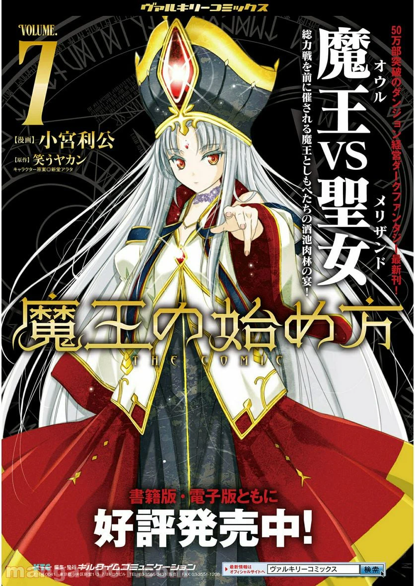 ページ 21 — 第59話