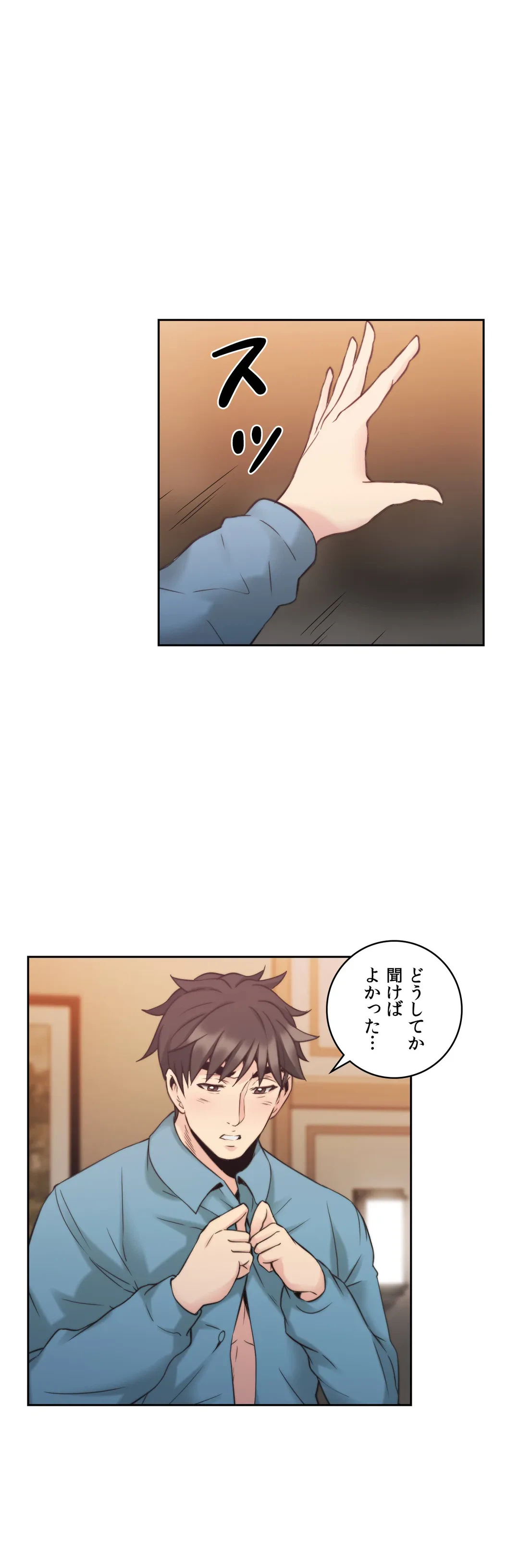 ページ 12 — 第31話