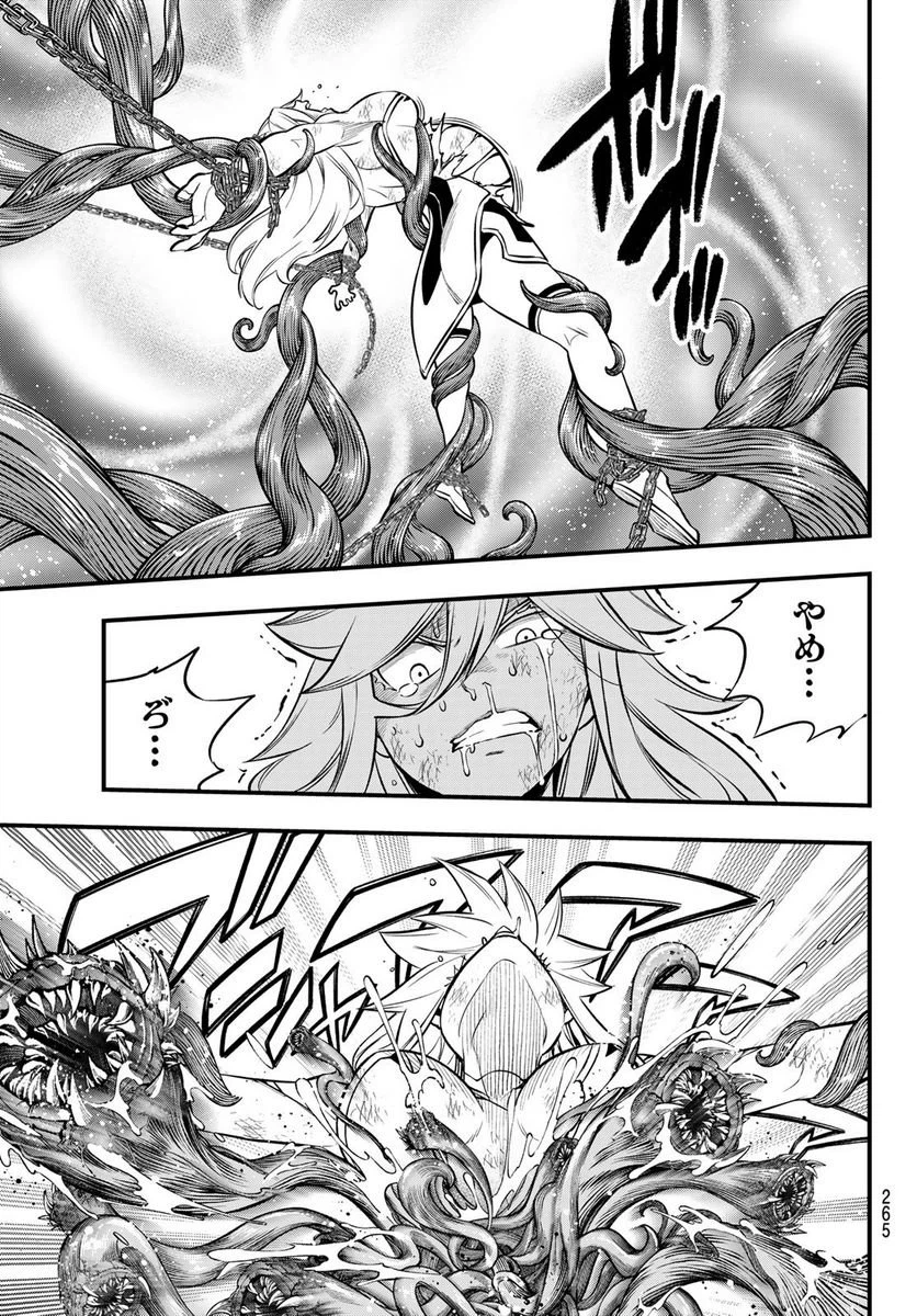 ページ 13 — 第198話