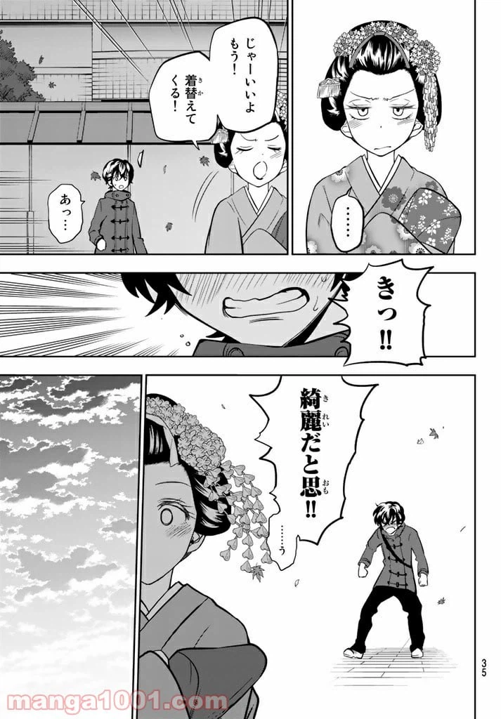 ページ 25 — 第62話