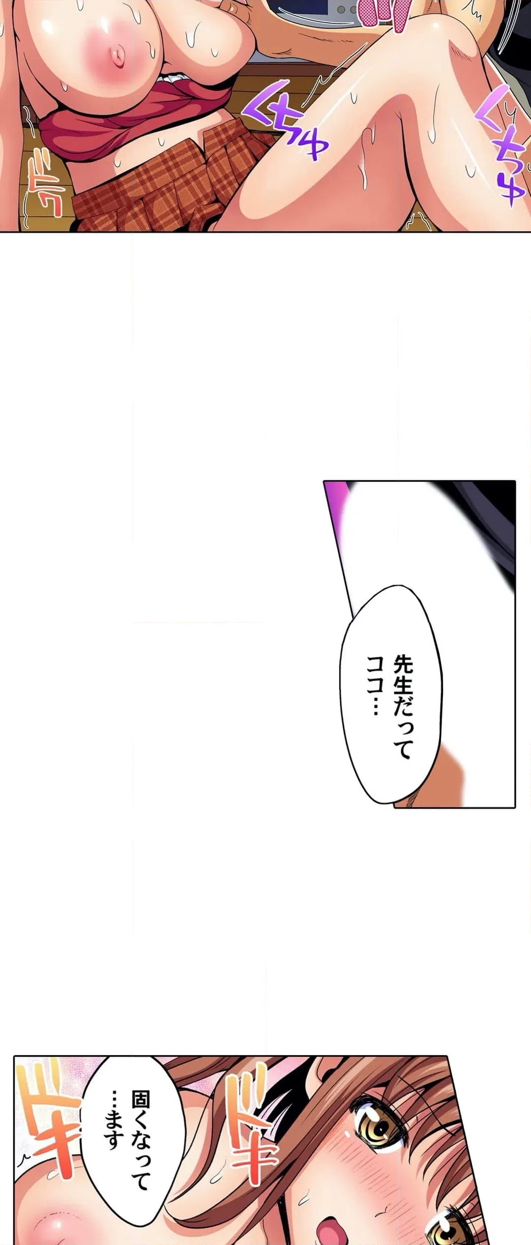 ページ 19 — 第11話