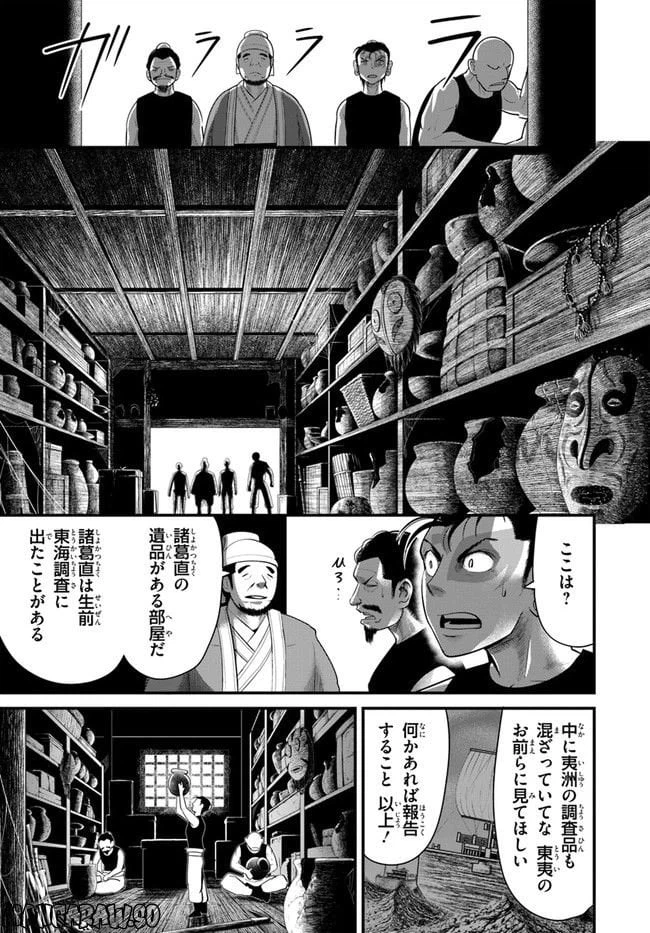 ページ 4 — 第1.2話