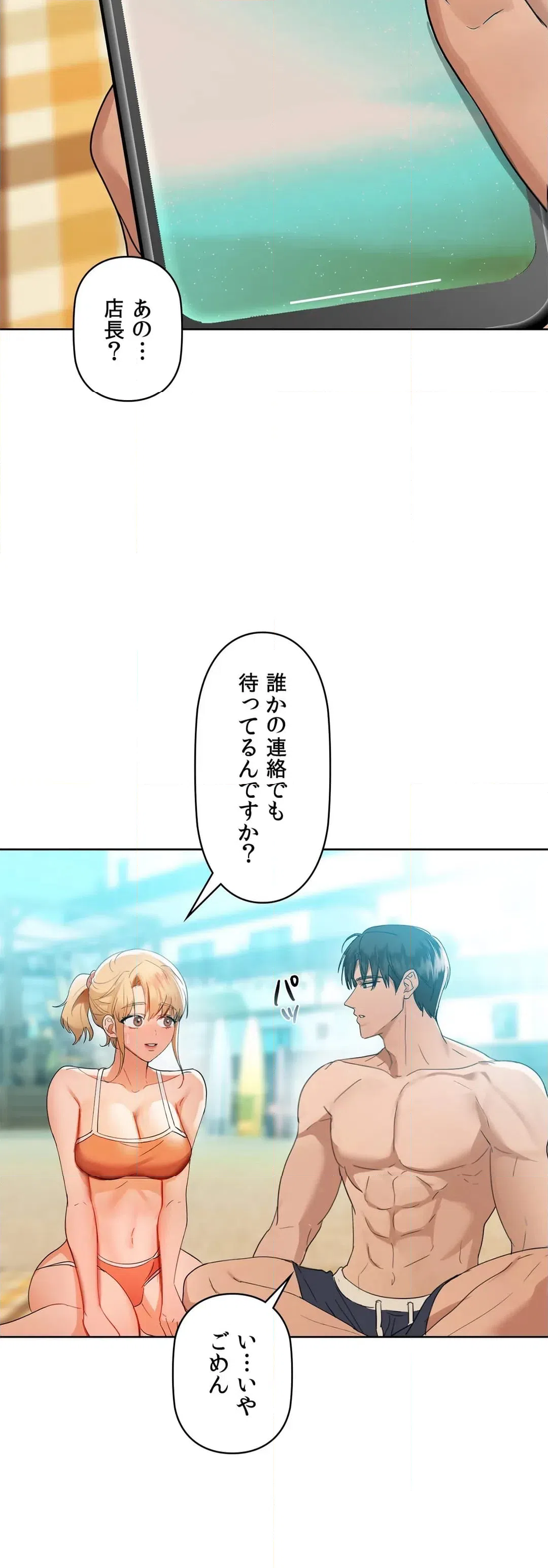 ページ 22 — 第46話