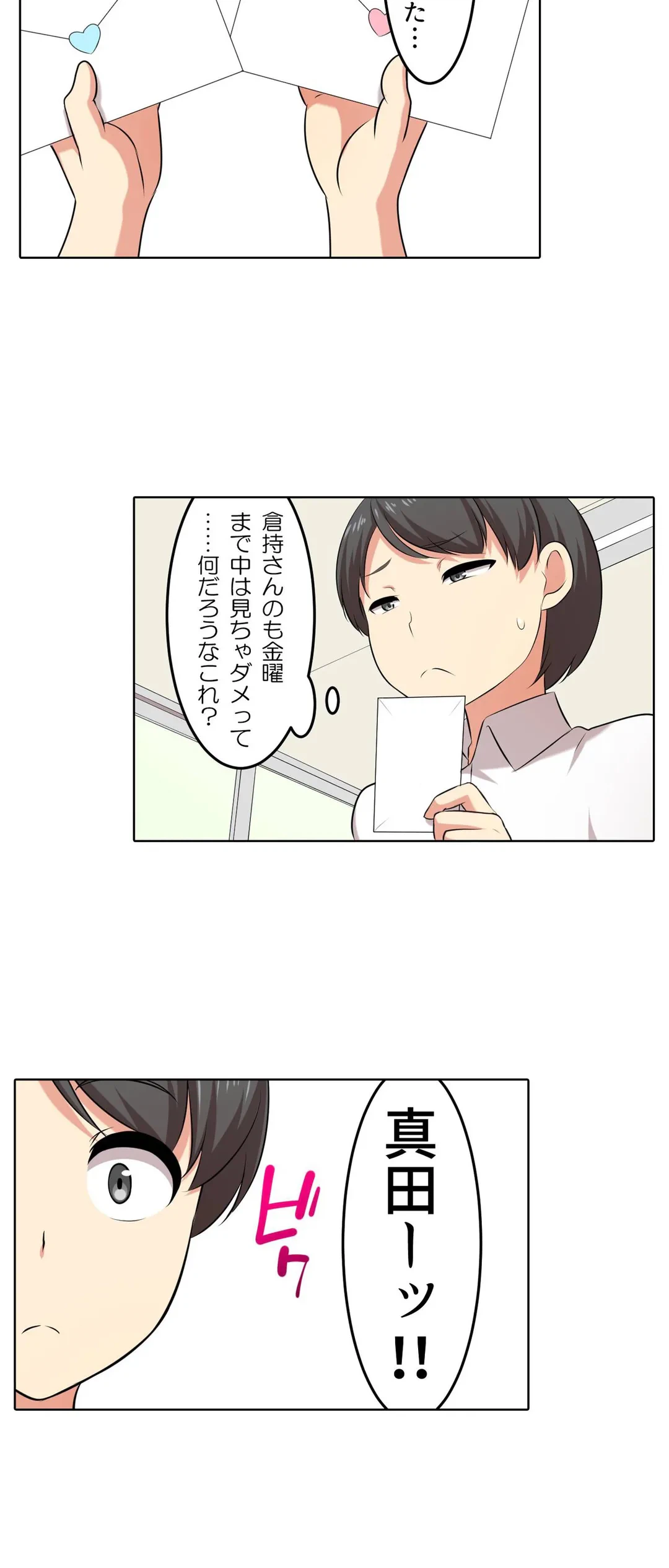 ページ 23 — 第39話