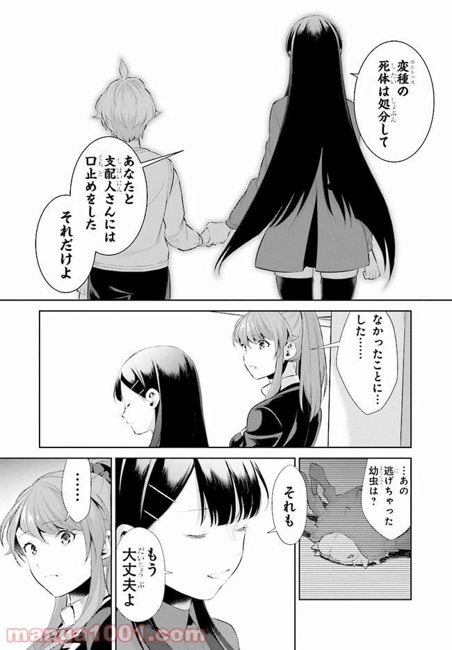 ページ 39 — 第5話