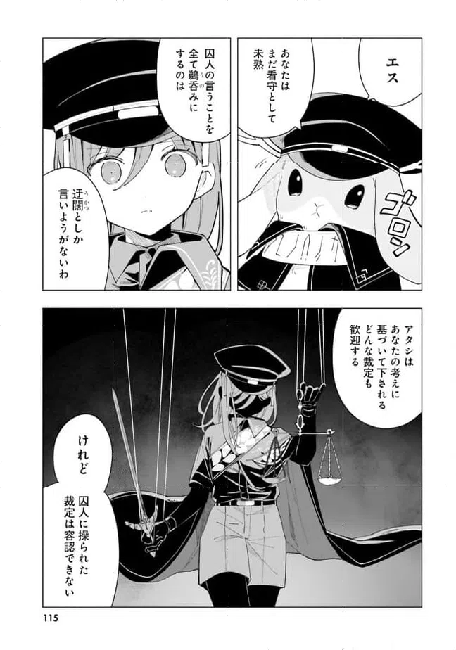 ページ 17 — 第4話