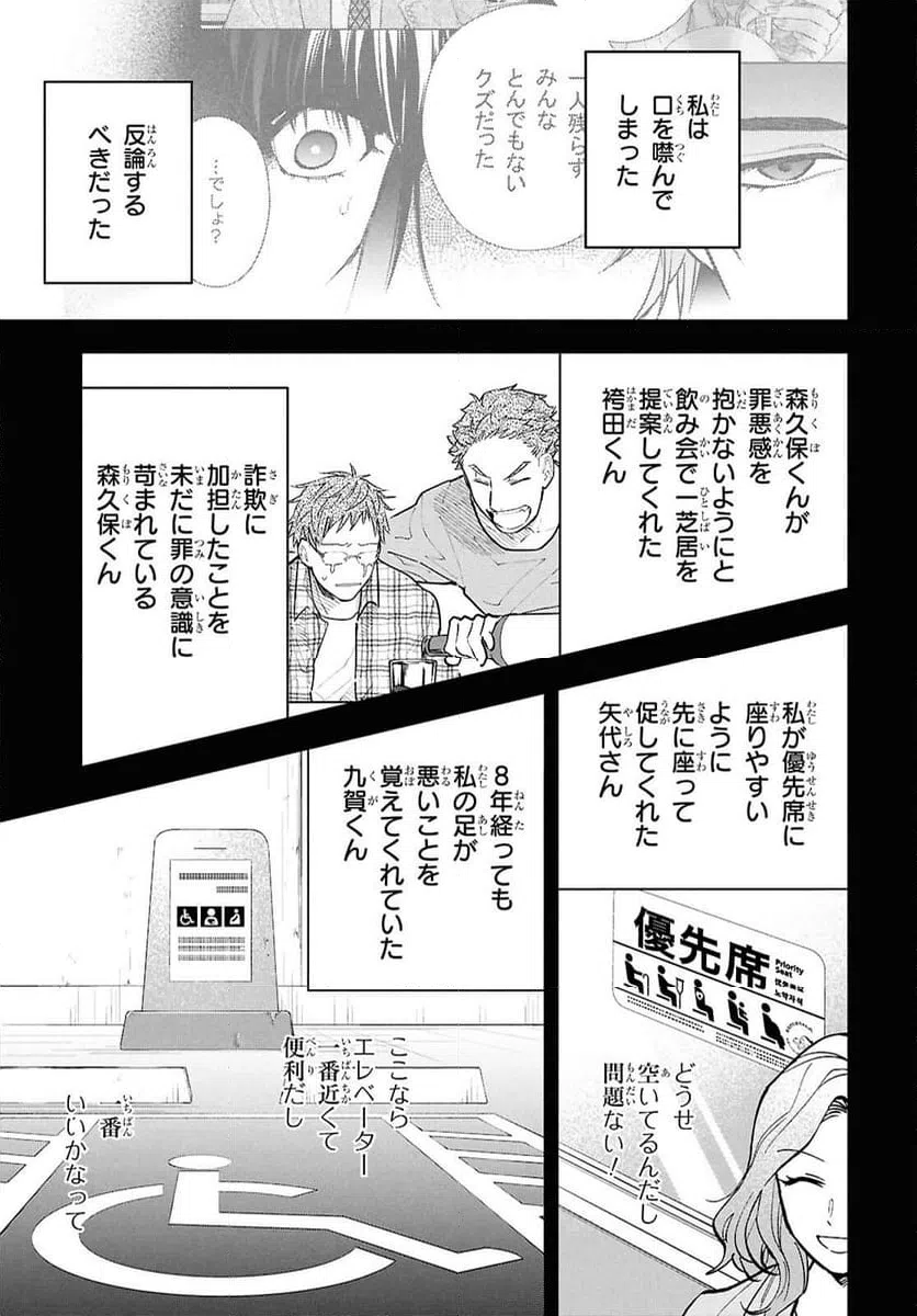ページ 7 — 第18話