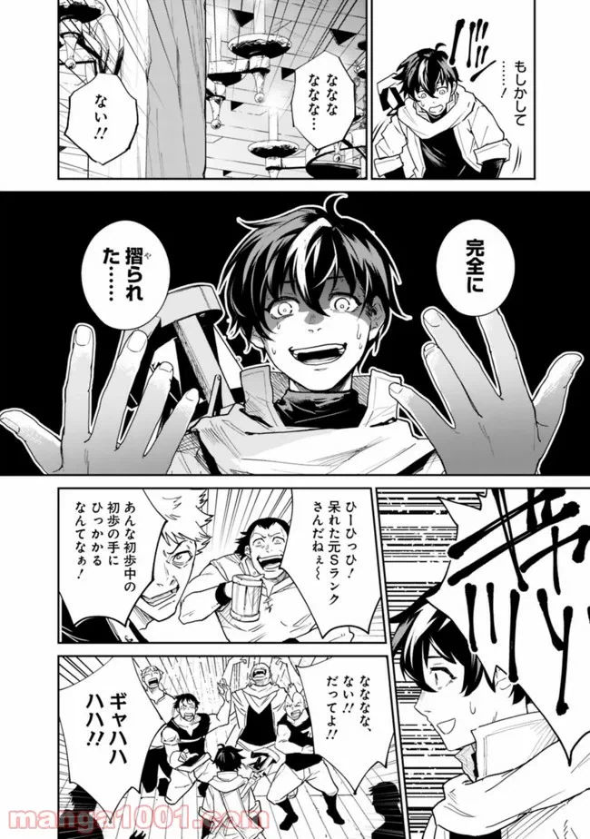 ページ 24 — 第1.1話