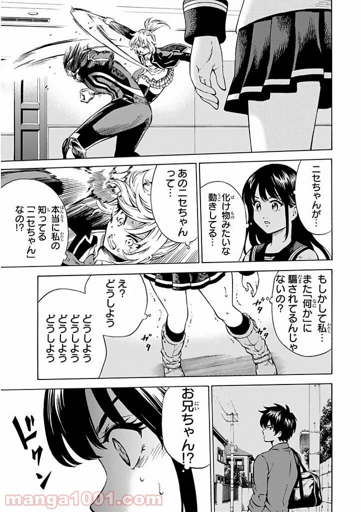 ページ 7 — 第63話