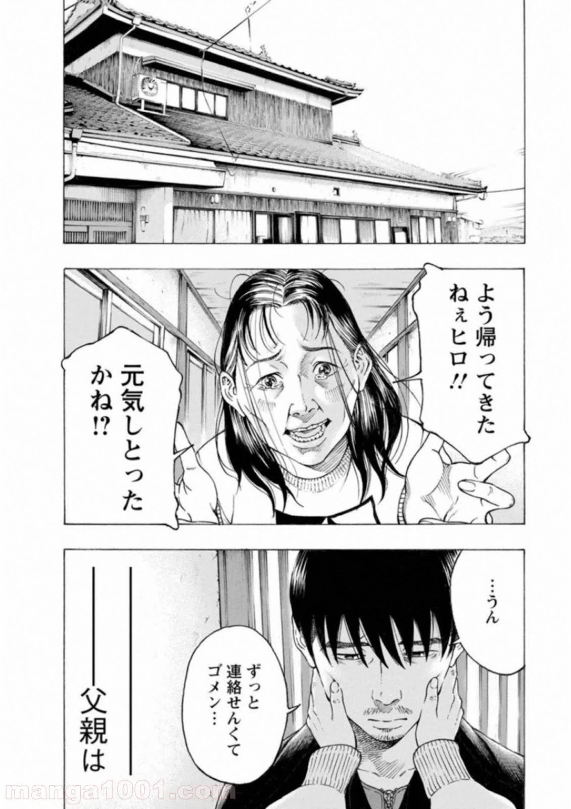 ページ 14 — 第59話