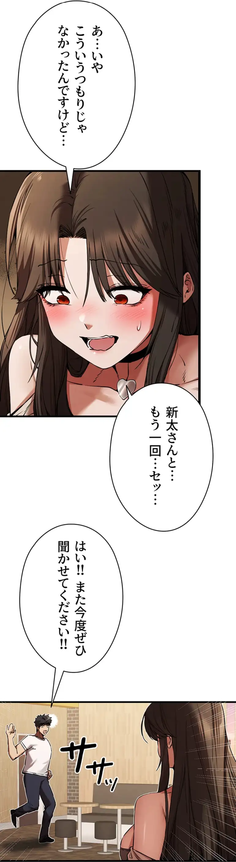 ページ 26 — 第81話