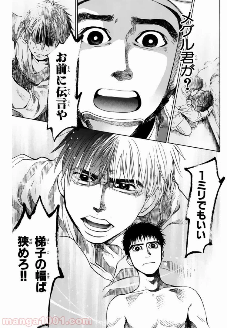 ページ 7 — 第118話