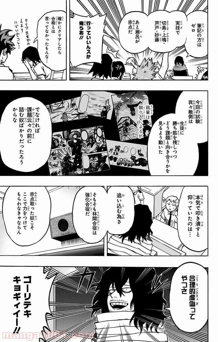 ページ 11 — 第68話