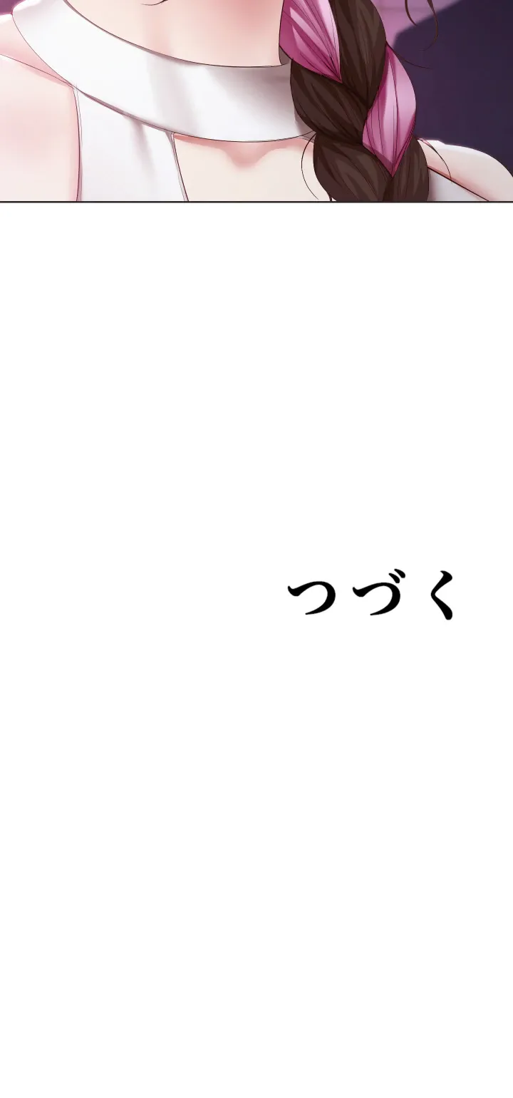 ページ 40 — 第75話