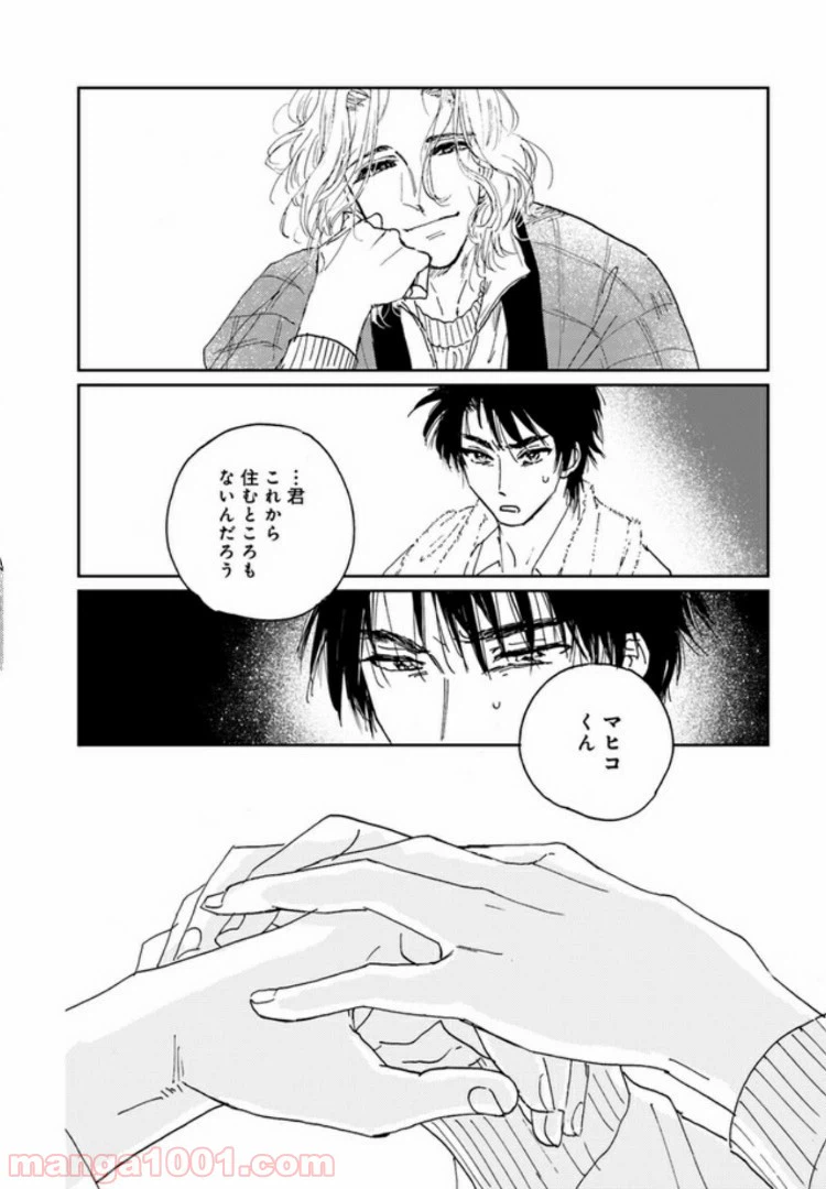 ページ 6 — 第1.2話