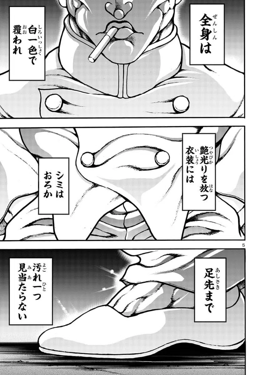 ページ 6 — 第6話