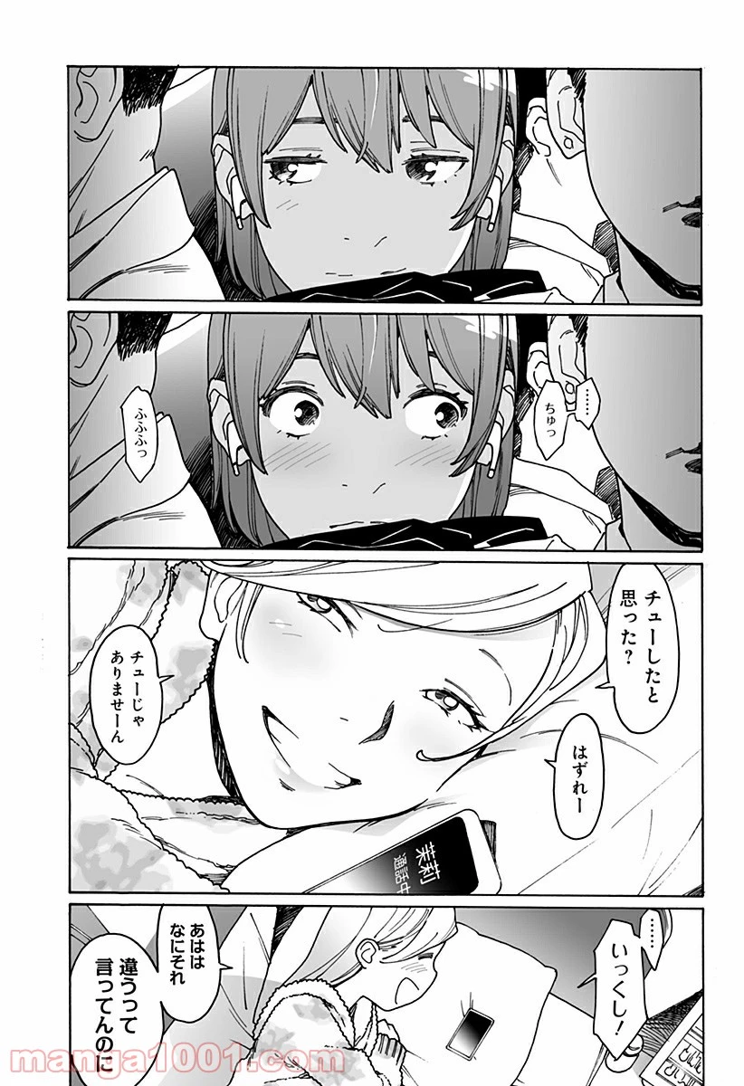 ページ 13 — 第234話