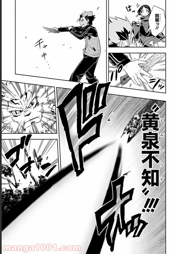 ページ 18 — 第3話