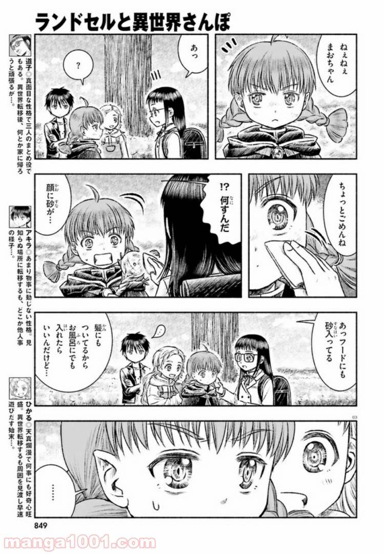 ページ 3 — 第4話