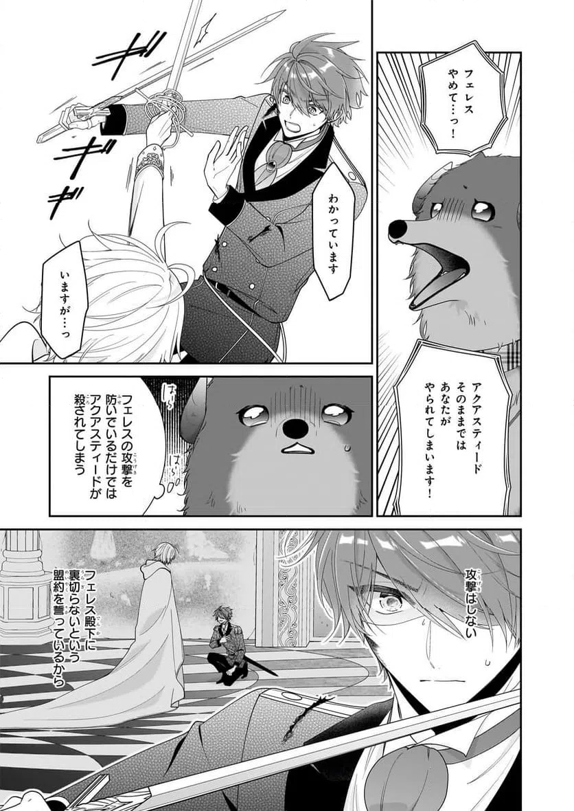 ページ 29 — 第56話