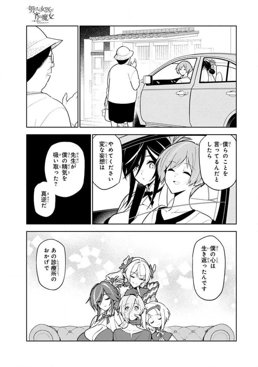 ページ 7 — 第30話