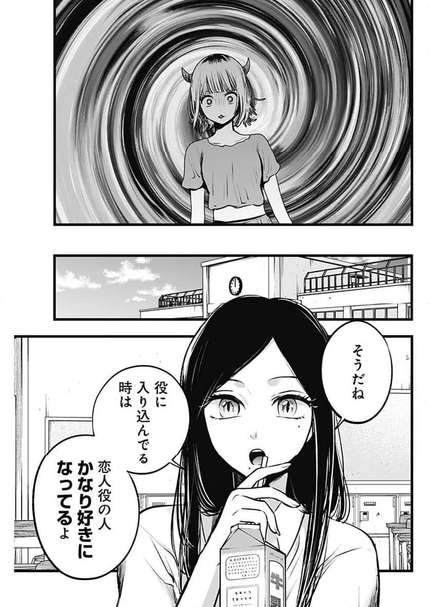 ページ 3 — 第134話