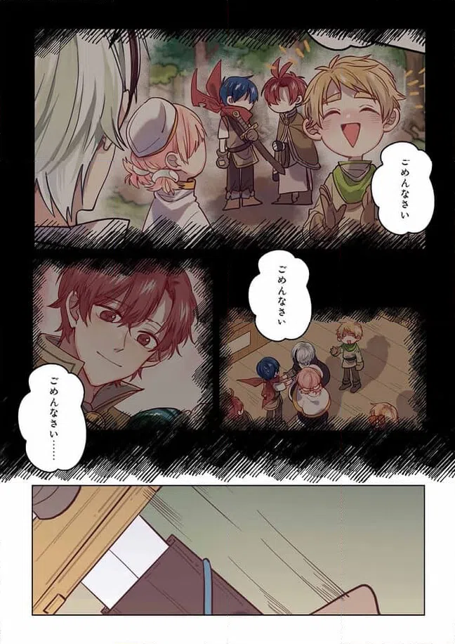 ページ 9 — 第14話
