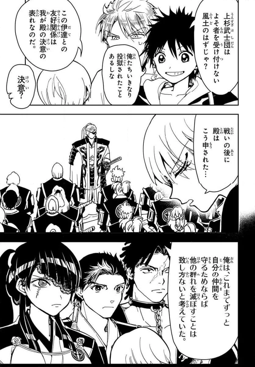 ページ 14 — 第156話