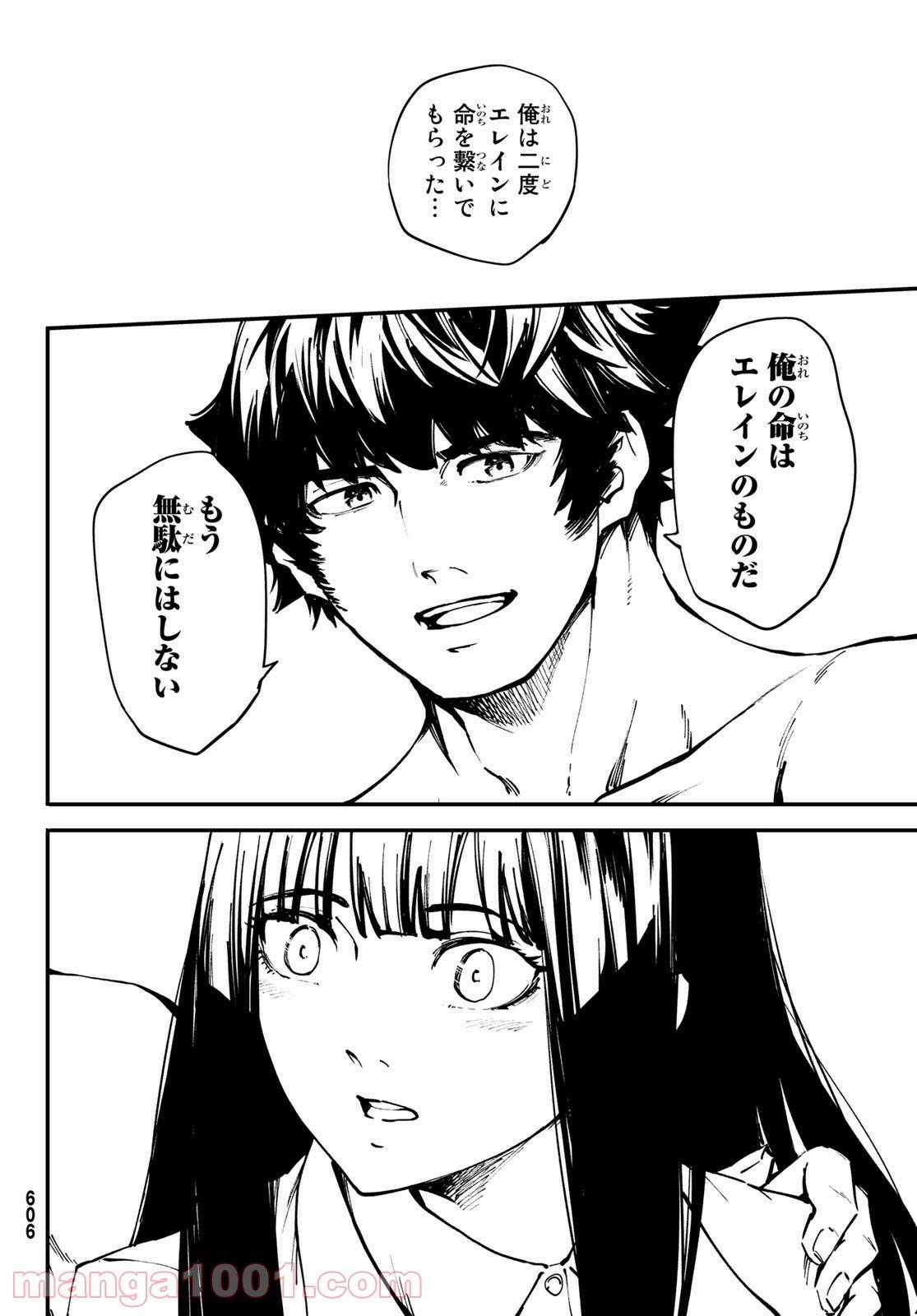 ページ 20 — 第47話