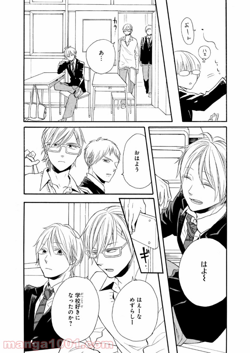 ページ 7 — 第67話