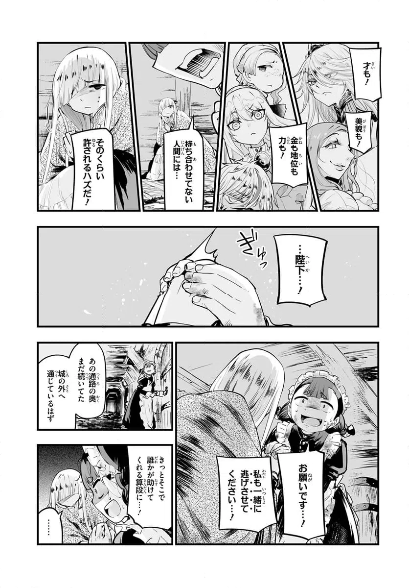 ページ 15 — 第13.1話